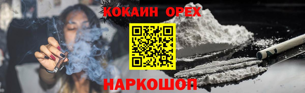 КОКАИН Колумбийский Удомля