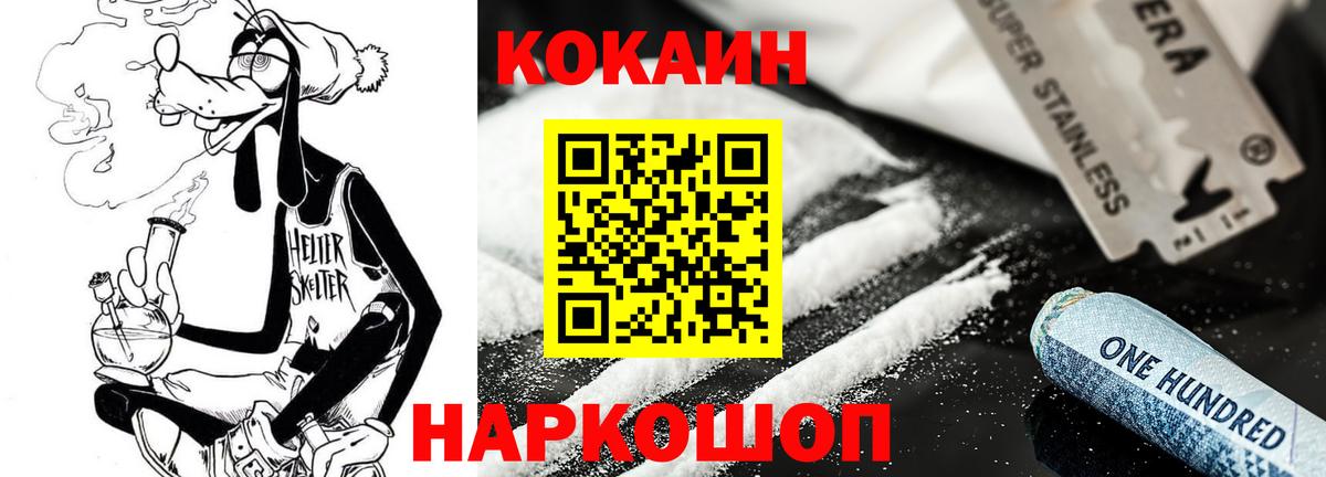 как найти наркотики  Кокаин Fish Scale  Вход с VPN  Удомля 