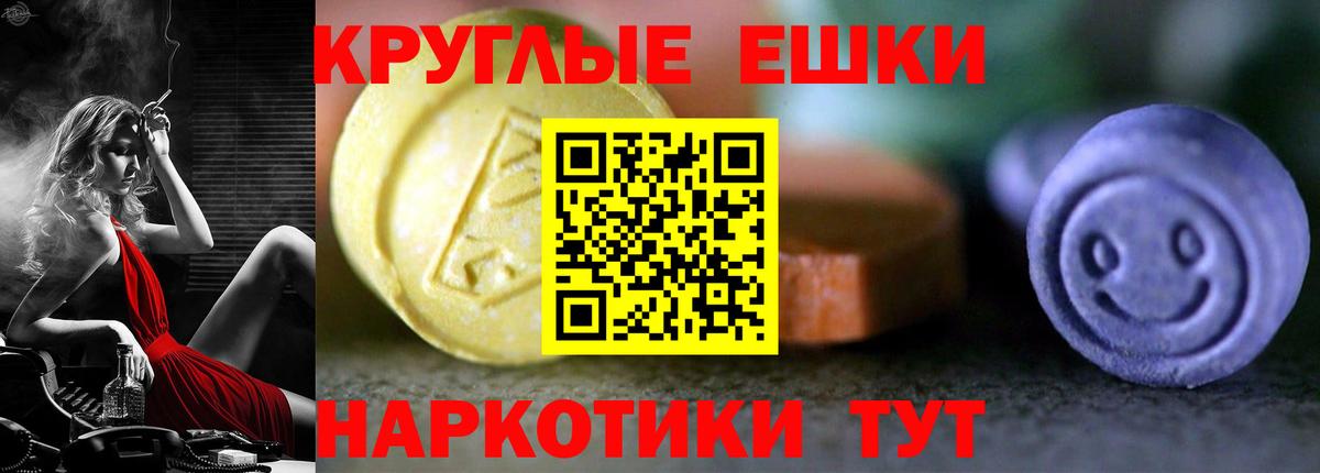 Ecstasy диски  Ecstasy  Экстази TESLA  Удомля  где можно купить   Вход с VPN 
