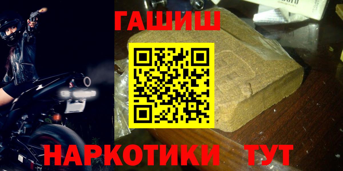 ГАШ 40% ТГК  Гашиш hashish  Вход с VPN  Удомля 