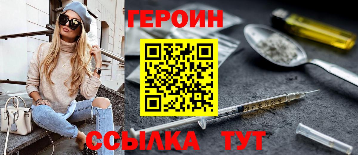 Героин герыч Удомля