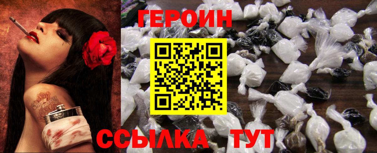 Удомля  Героин VHQ  Вход с VPN 