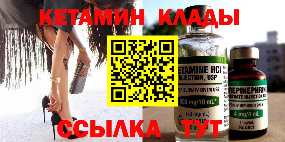 Кетамин ketamine Удомля