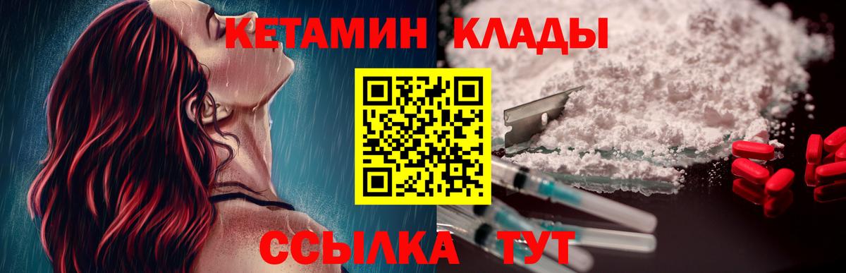 Кетамин VHQ  Вход с VPN  Удомля  Кетамин VHQ 