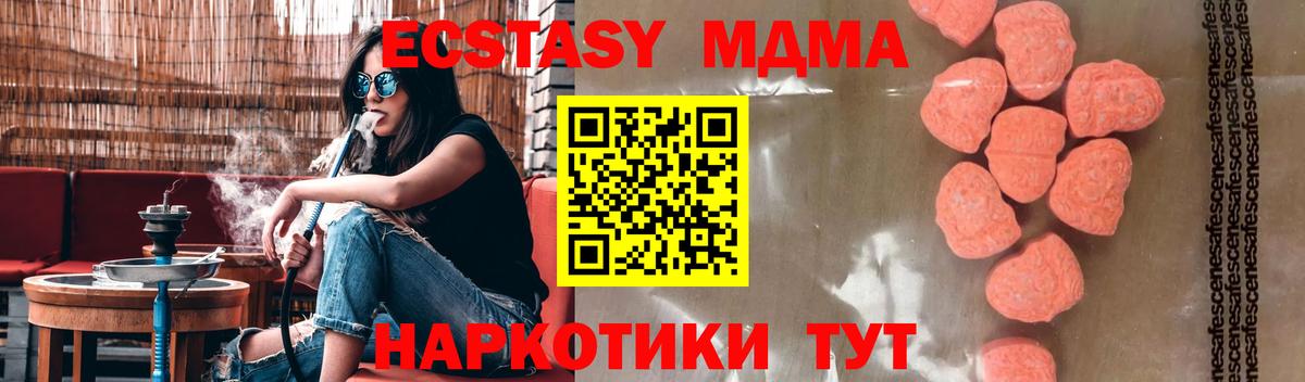 Удомля  MDMA молли  Вход с VPN  MDMA VHQ 