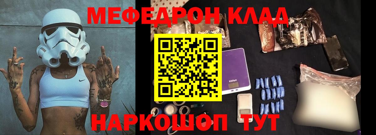 Удомля  МЯУ-МЯУ VHQ  Мефедрон mephedrone  Мефедрон  Вход с VPN 