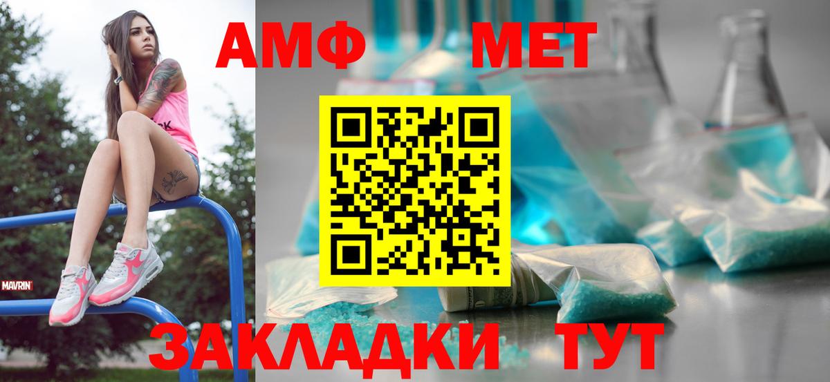 МЕТАМФЕТАМИН пудра Удомля