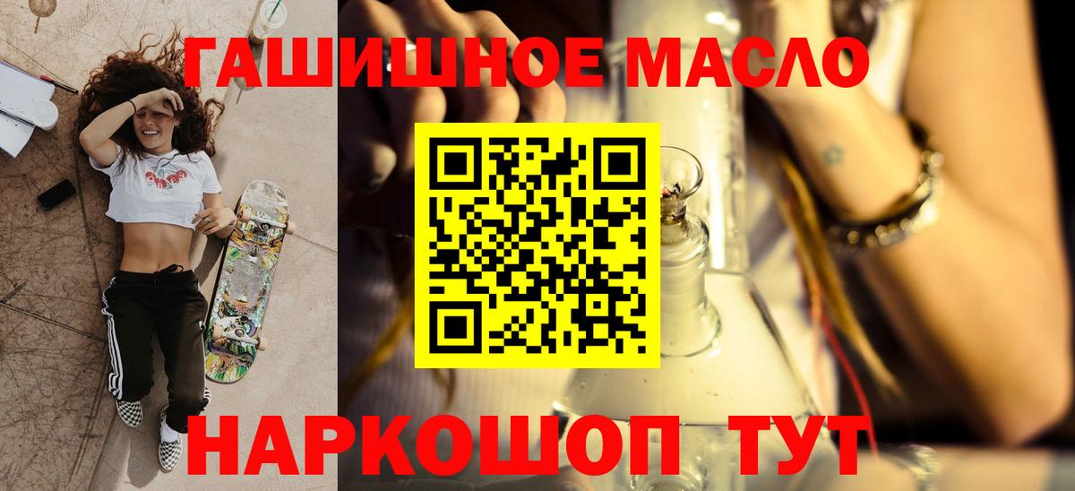 Канабис  Меф МЯУ МЯУ  Cocaine  Вход с VPN  Удомля  NBOMe  ГАШИШ  Мефедрон  