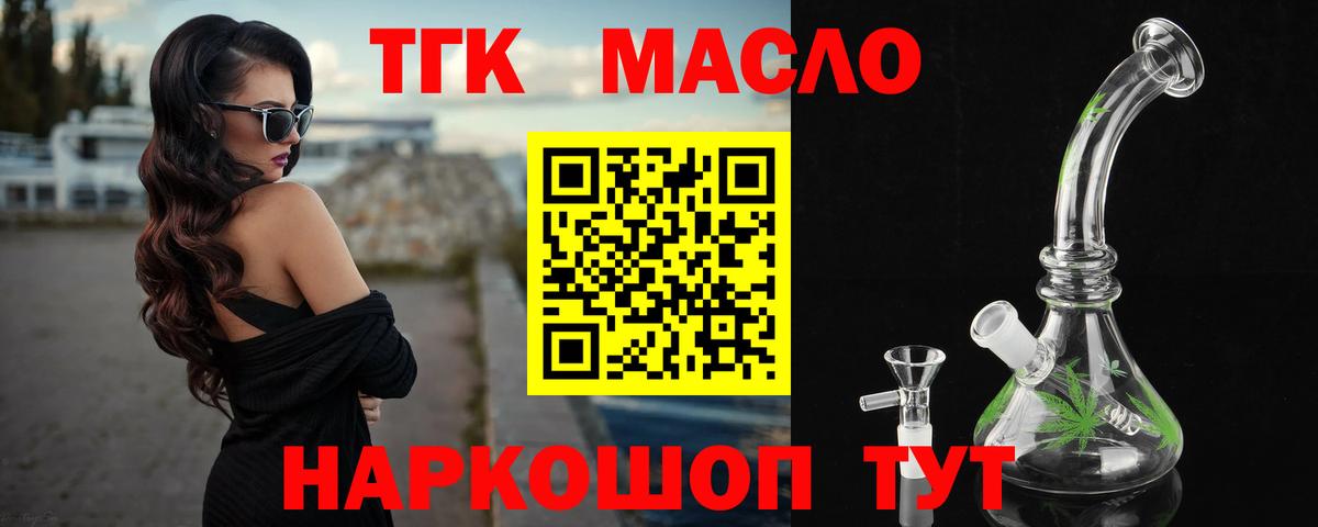   маркетплейс  ТГК вейп с тгк  Вход с VPN  Удомля  Дистиллят ТГК THC oil 